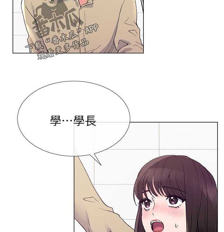 《取代》漫画最新章节第70话 70_你不满意吗免费下拉式在线观看章节第【27】张图片