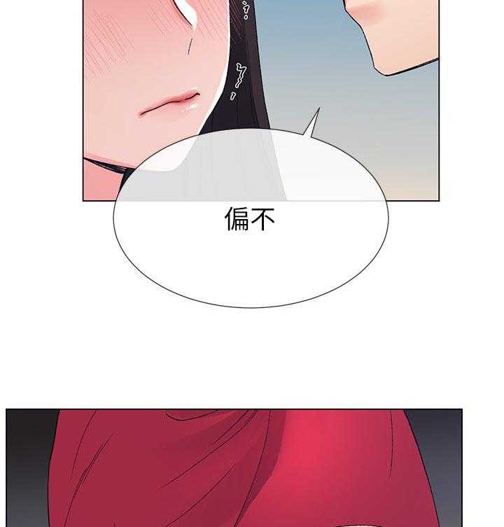 《取代》漫画最新章节第70话 70_你不满意吗免费下拉式在线观看章节第【4】张图片