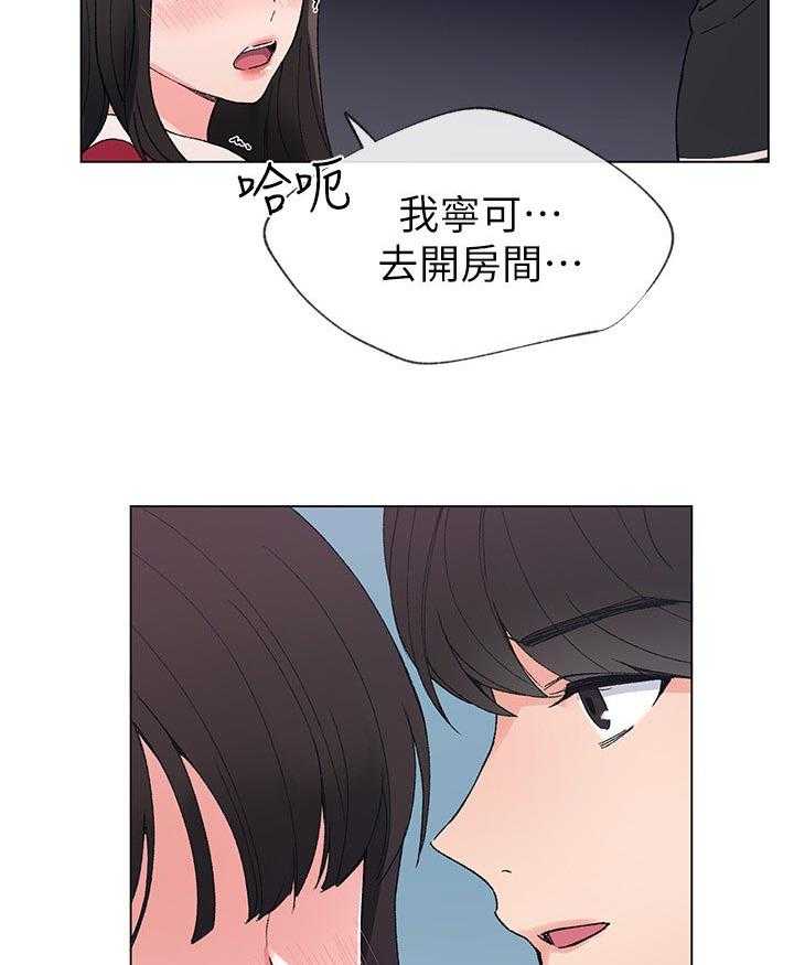 《取代》漫画最新章节第70话 70_你不满意吗免费下拉式在线观看章节第【5】张图片