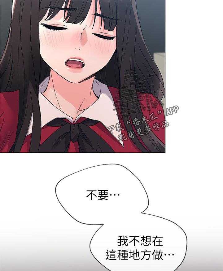 《取代》漫画最新章节第70话 70_你不满意吗免费下拉式在线观看章节第【8】张图片