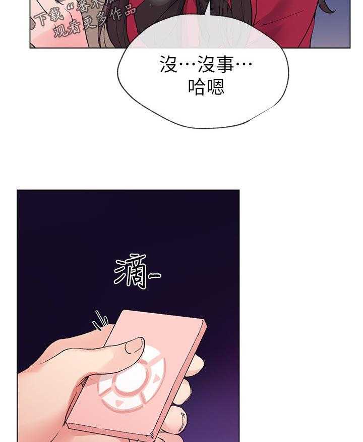 《取代》漫画最新章节第70话 70_你不满意吗免费下拉式在线观看章节第【20】张图片