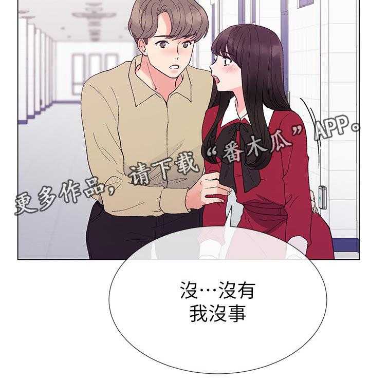 《取代》漫画最新章节第70话 70_你不满意吗免费下拉式在线观看章节第【25】张图片