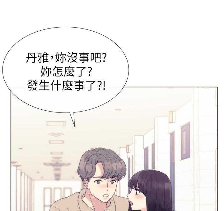 《取代》漫画最新章节第71话 71_快疯掉了免费下拉式在线观看章节第【17】张图片