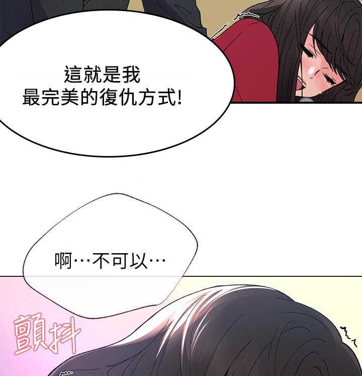 《取代》漫画最新章节第71话 71_快疯掉了免费下拉式在线观看章节第【2】张图片