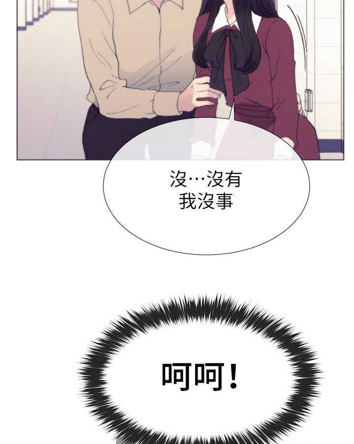 《取代》漫画最新章节第71话 71_快疯掉了免费下拉式在线观看章节第【16】张图片