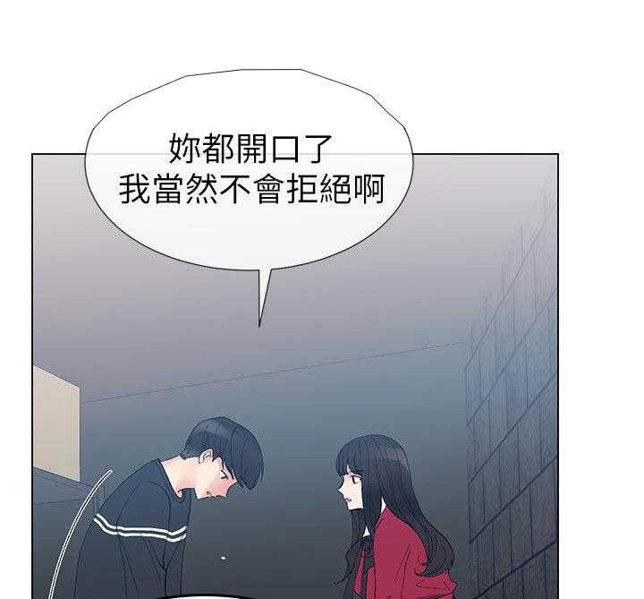 《取代》漫画最新章节第72话 72_不会拒绝免费下拉式在线观看章节第【44】张图片