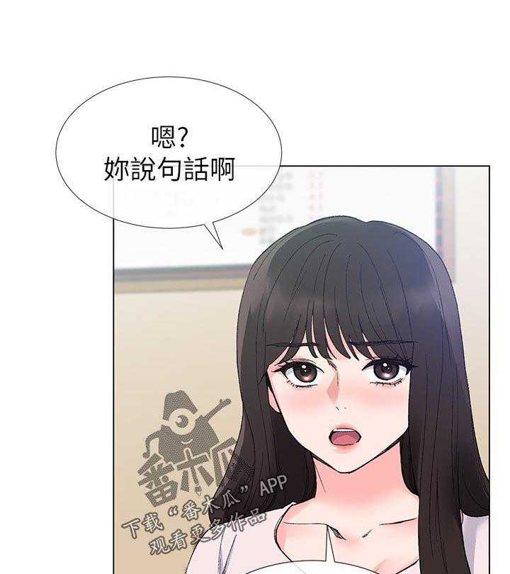 《取代》漫画最新章节第72话 72_不会拒绝免费下拉式在线观看章节第【28】张图片