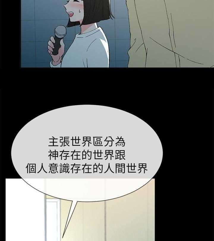 《取代》漫画最新章节第72话 72_不会拒绝免费下拉式在线观看章节第【17】张图片