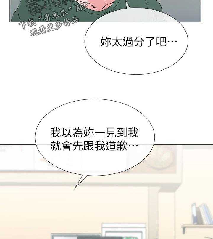 《取代》漫画最新章节第72话 72_不会拒绝免费下拉式在线观看章节第【25】张图片