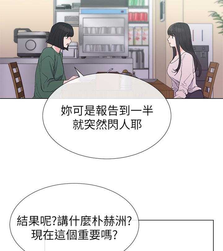 《取代》漫画最新章节第72话 72_不会拒绝免费下拉式在线观看章节第【24】张图片