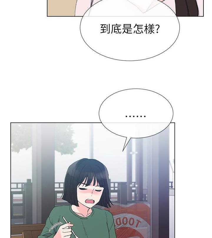 《取代》漫画最新章节第72话 72_不会拒绝免费下拉式在线观看章节第【27】张图片