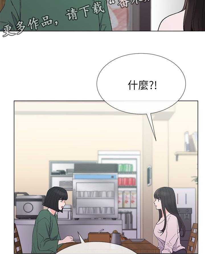 《取代》漫画最新章节第72话 72_不会拒绝免费下拉式在线观看章节第【10】张图片