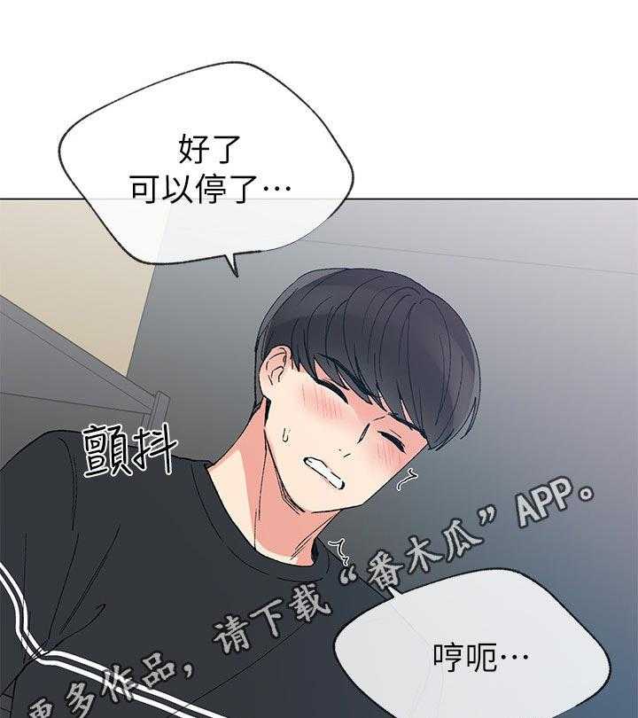 《取代》漫画最新章节第72话 72_不会拒绝免费下拉式在线观看章节第【36】张图片