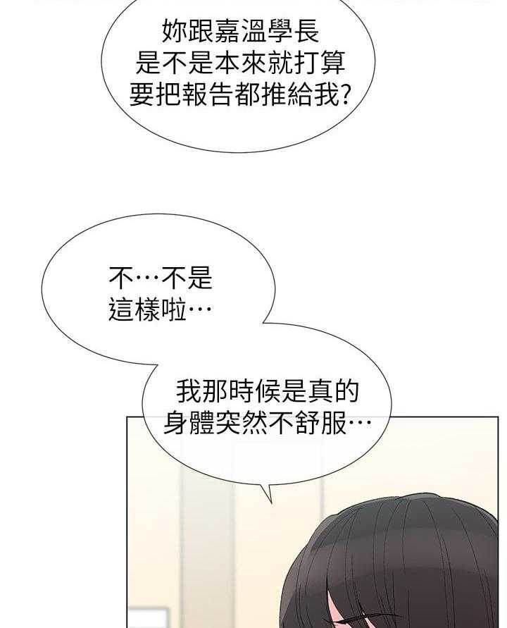 《取代》漫画最新章节第72话 72_不会拒绝免费下拉式在线观看章节第【9】张图片