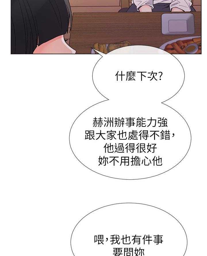 《取代》漫画最新章节第72话 72_不会拒绝免费下拉式在线观看章节第【4】张图片