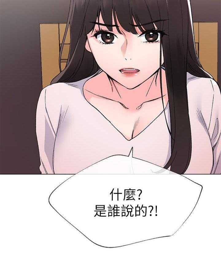 《取代》漫画最新章节第72话 72_不会拒绝免费下拉式在线观看章节第【1】张图片