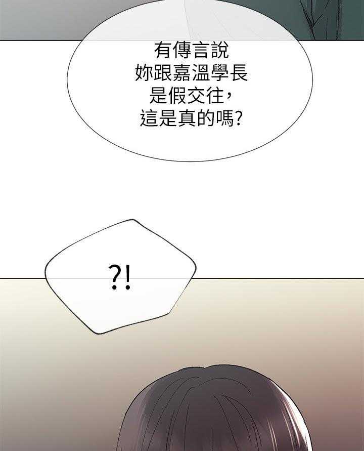 《取代》漫画最新章节第72话 72_不会拒绝免费下拉式在线观看章节第【2】张图片