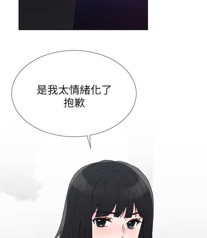 《取代》漫画最新章节第73话 73_谁在造谣免费下拉式在线观看章节第【31】张图片