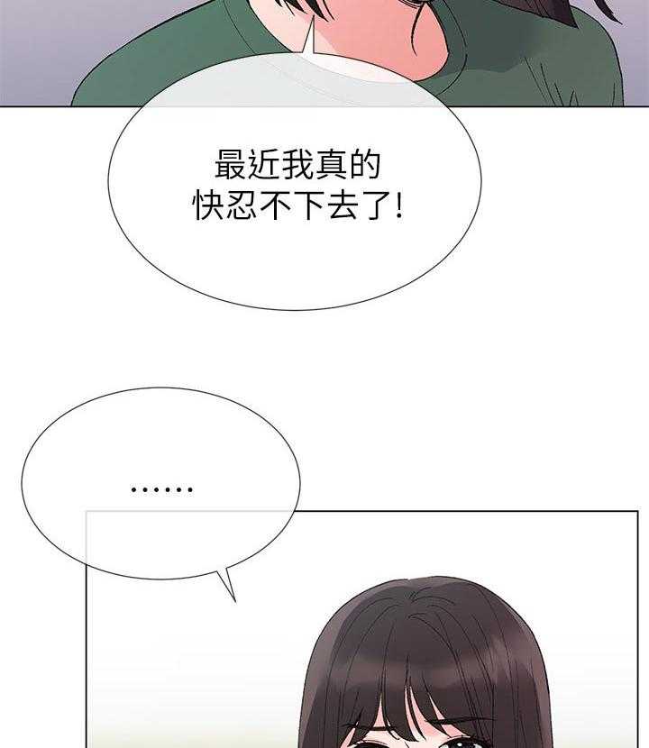 《取代》漫画最新章节第73话 73_谁在造谣免费下拉式在线观看章节第【28】张图片