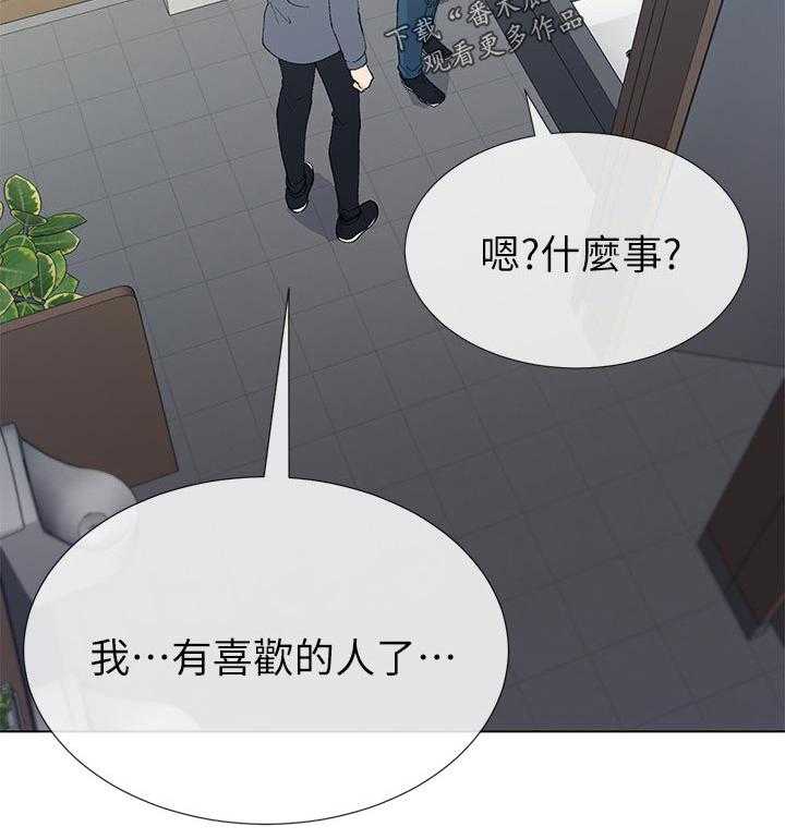 《取代》漫画最新章节第74话 74_没有一件是顺利的免费下拉式在线观看章节第【7】张图片