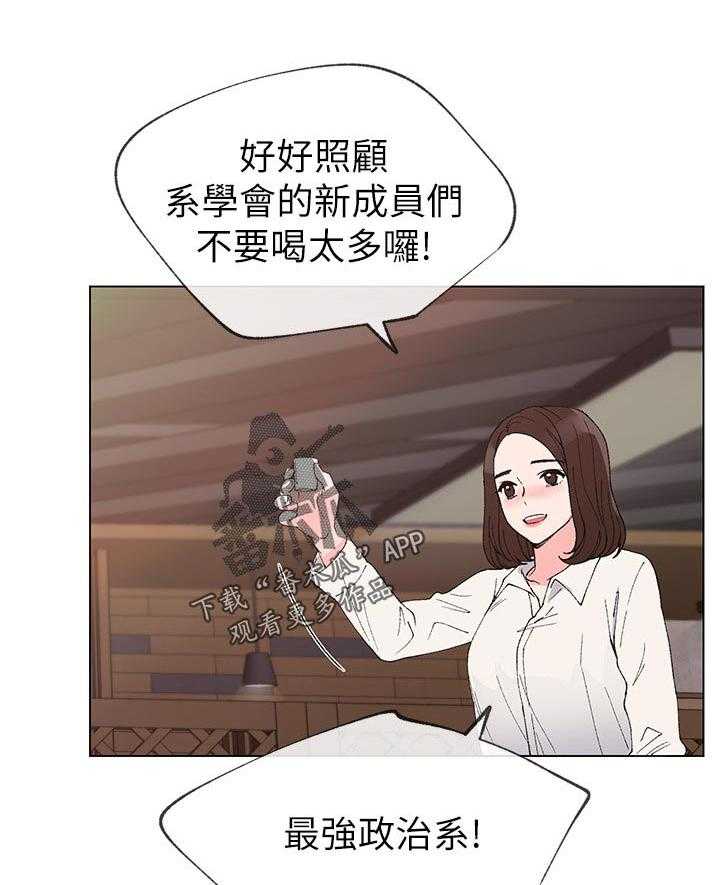 《取代》漫画最新章节第74话 74_没有一件是顺利的免费下拉式在线观看章节第【38】张图片