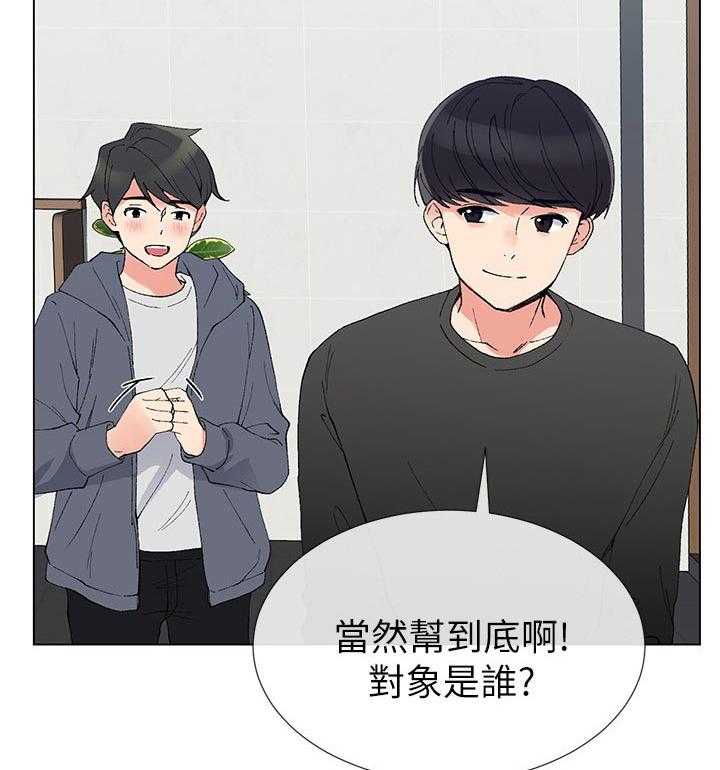 《取代》漫画最新章节第74话 74_没有一件是顺利的免费下拉式在线观看章节第【5】张图片