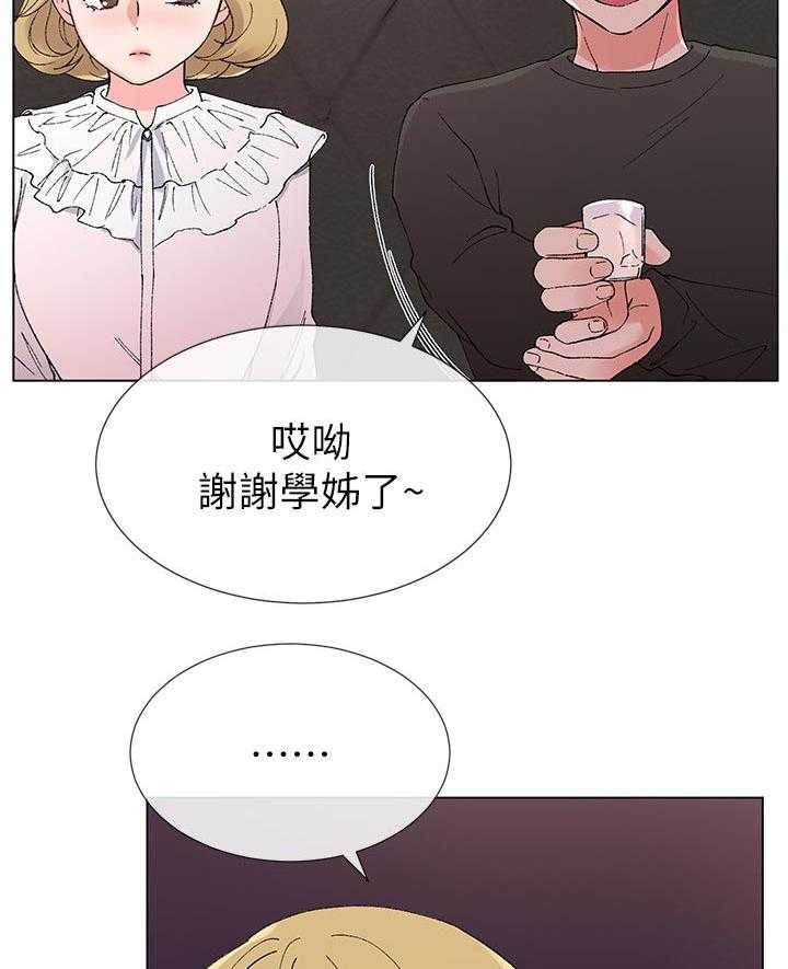 《取代》漫画最新章节第74话 74_没有一件是顺利的免费下拉式在线观看章节第【34】张图片