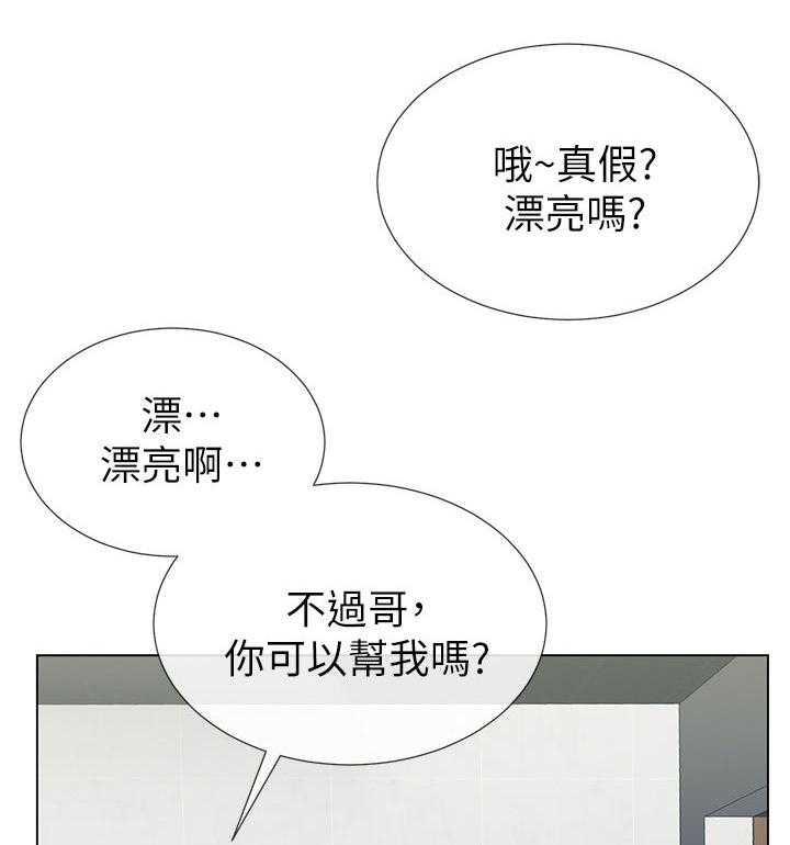 《取代》漫画最新章节第74话 74_没有一件是顺利的免费下拉式在线观看章节第【6】张图片