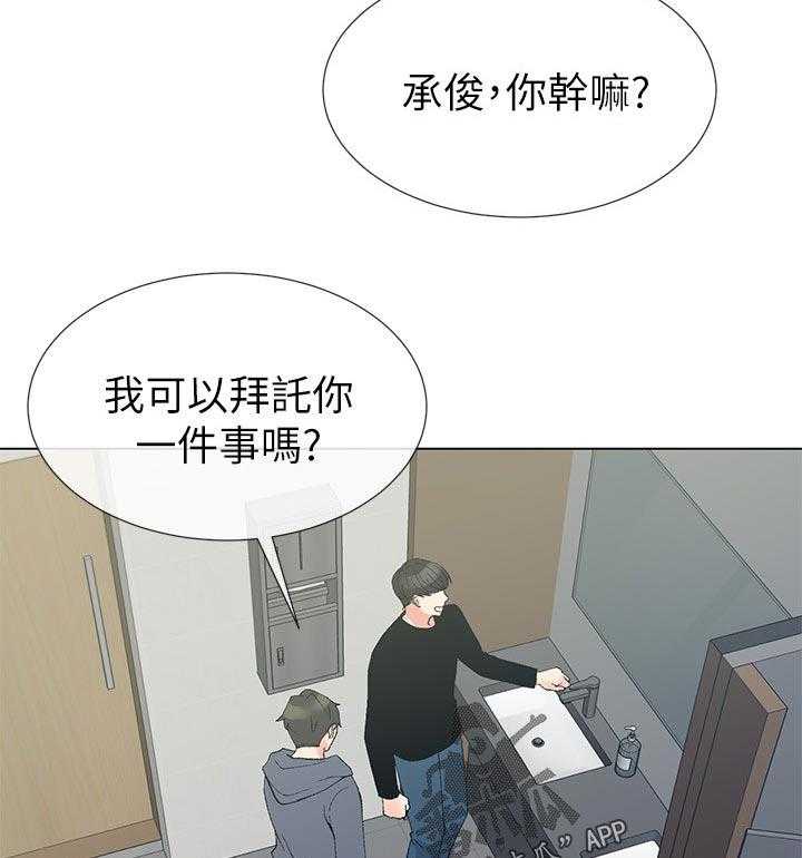 《取代》漫画最新章节第74话 74_没有一件是顺利的免费下拉式在线观看章节第【8】张图片