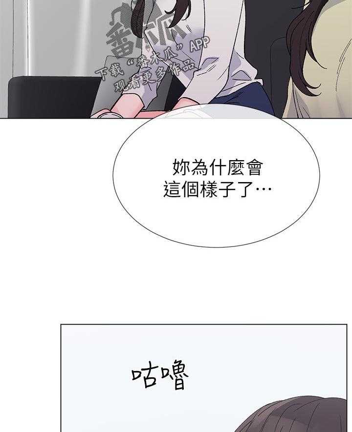 《取代》漫画最新章节第74话 74_没有一件是顺利的免费下拉式在线观看章节第【45】张图片