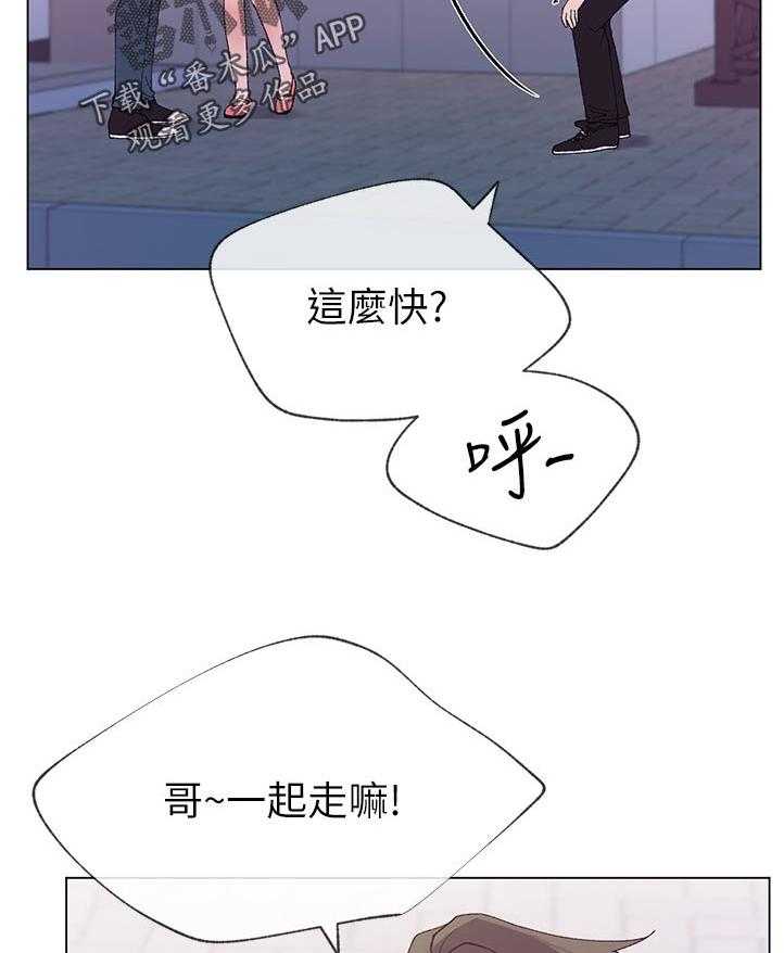 《取代》漫画最新章节第75话 75_暗恋免费下拉式在线观看章节第【19】张图片