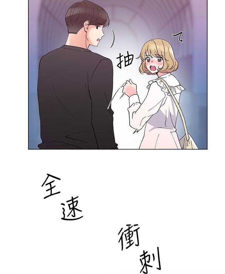 《取代》漫画最新章节第75话 75_暗恋免费下拉式在线观看章节第【22】张图片