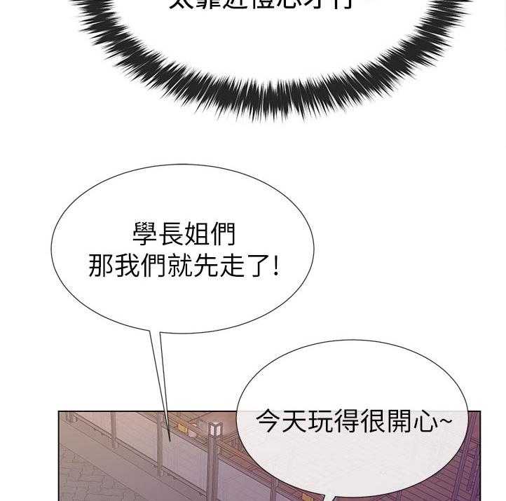 《取代》漫画最新章节第75话 75_暗恋免费下拉式在线观看章节第【32】张图片