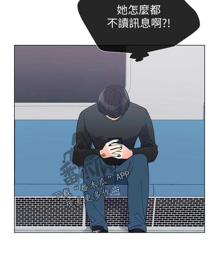 《取代》漫画最新章节第75话 75_暗恋免费下拉式在线观看章节第【1】张图片