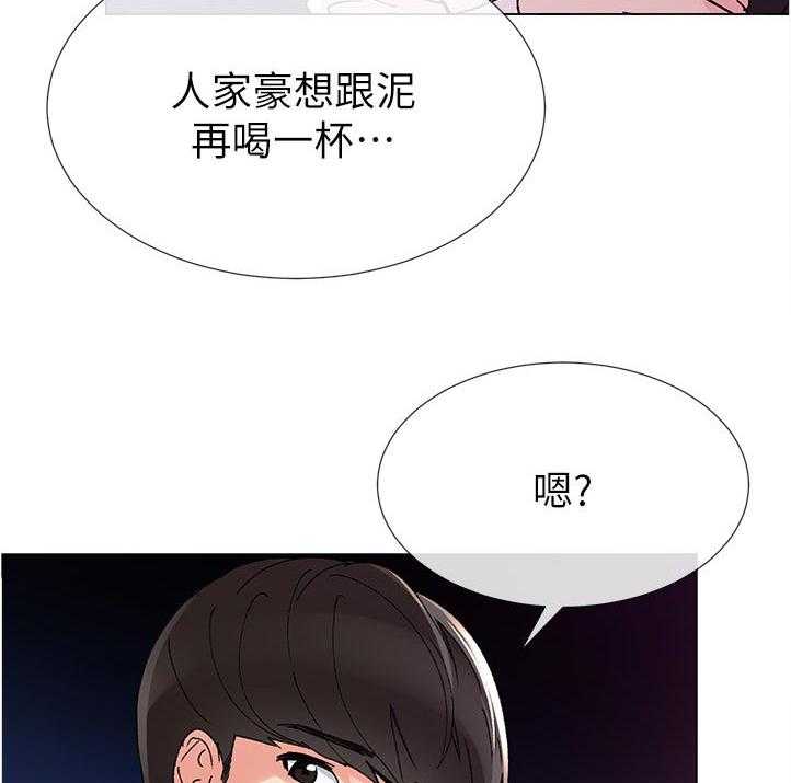 《取代》漫画最新章节第75话 75_暗恋免费下拉式在线观看章节第【26】张图片