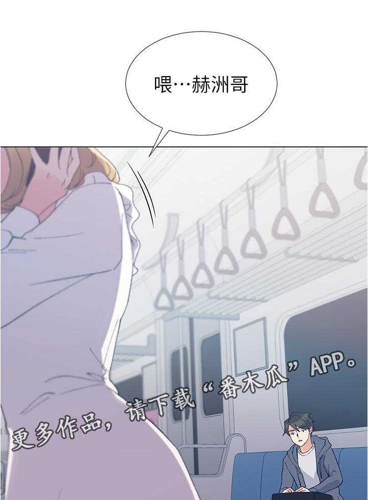 《取代》漫画最新章节第76话 76_该不会免费下拉式在线观看章节第【18】张图片