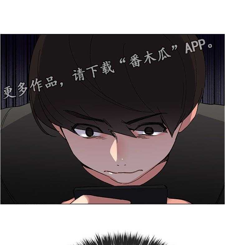 《取代》漫画最新章节第76话 76_该不会免费下拉式在线观看章节第【42】张图片