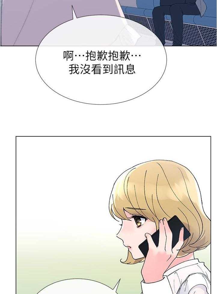 《取代》漫画最新章节第76话 76_该不会免费下拉式在线观看章节第【17】张图片