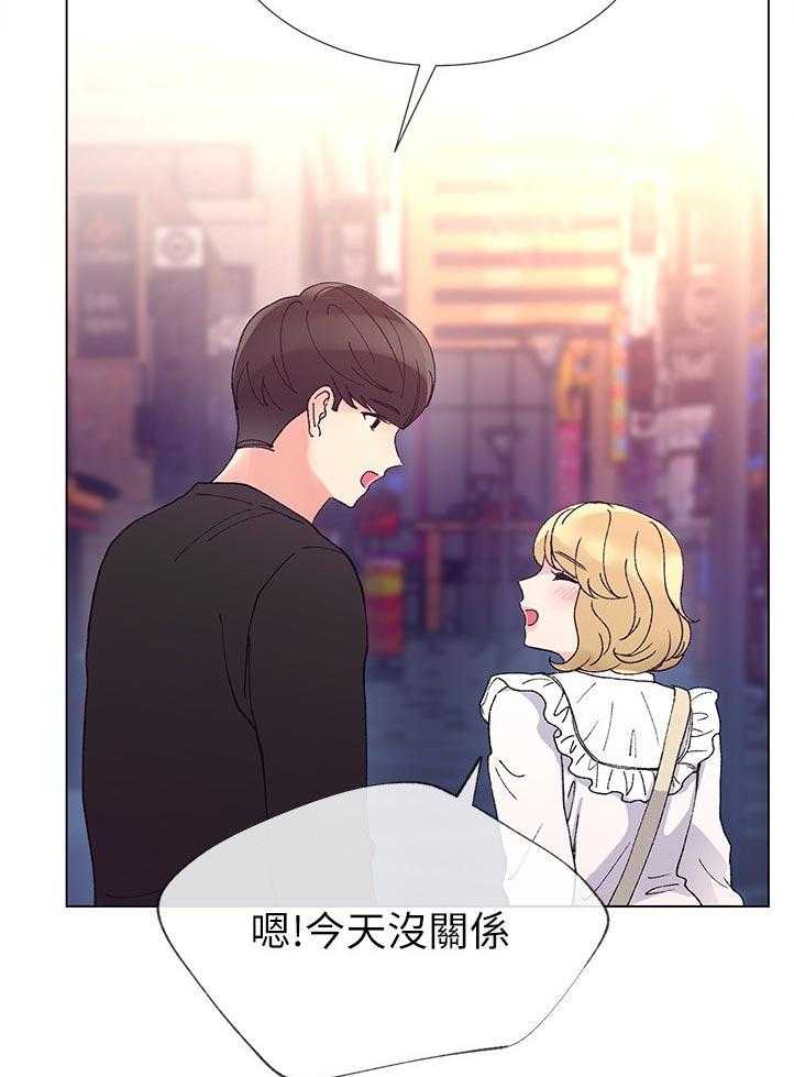 《取代》漫画最新章节第76话 76_该不会免费下拉式在线观看章节第【6】张图片