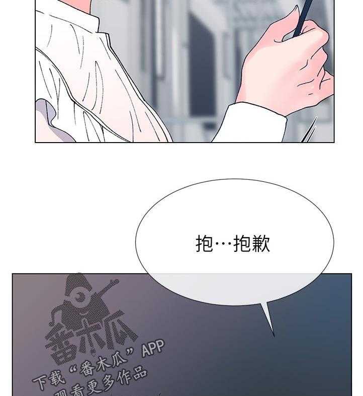 《取代》漫画最新章节第76话 76_该不会免费下拉式在线观看章节第【21】张图片