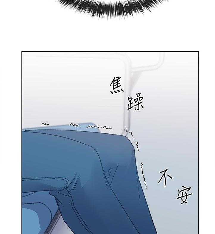 《取代》漫画最新章节第76话 76_该不会免费下拉式在线观看章节第【34】张图片