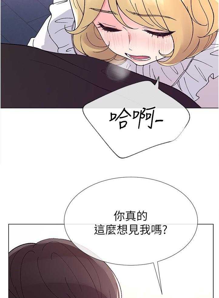 《取代》漫画最新章节第76话 76_该不会免费下拉式在线观看章节第【9】张图片