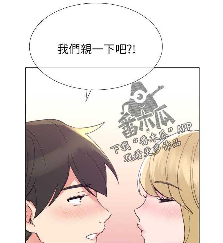 《取代》漫画最新章节第76话 76_该不会免费下拉式在线观看章节第【39】张图片