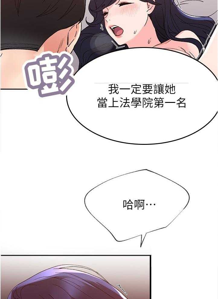 《取代》漫画最新章节第77话 77_不过有那种地方吗免费下拉式在线观看章节第【12】张图片