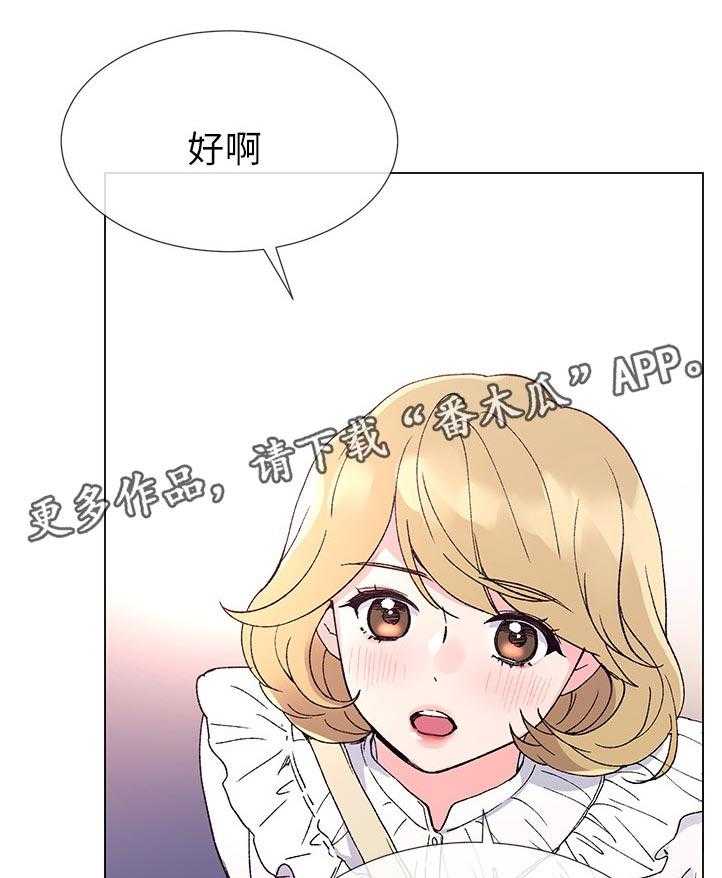 《取代》漫画最新章节第77话 77_不过有那种地方吗免费下拉式在线观看章节第【30】张图片