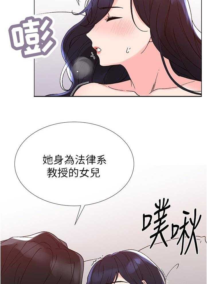 《取代》漫画最新章节第77话 77_不过有那种地方吗免费下拉式在线观看章节第【13】张图片