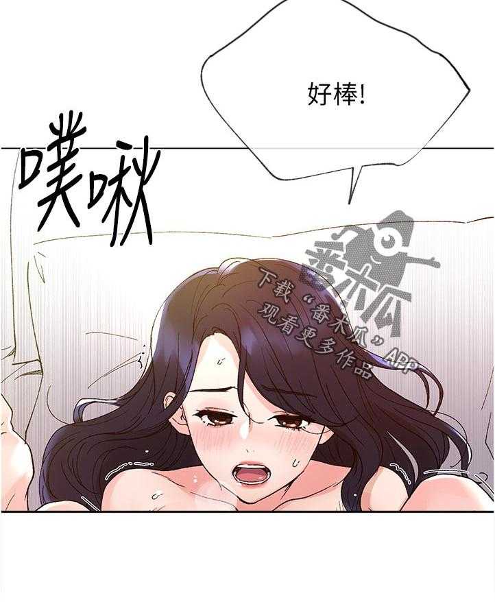 《取代》漫画最新章节第77话 77_不过有那种地方吗免费下拉式在线观看章节第【19】张图片