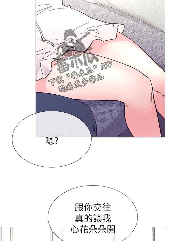 《取代》漫画最新章节第77话 77_不过有那种地方吗免费下拉式在线观看章节第【7】张图片