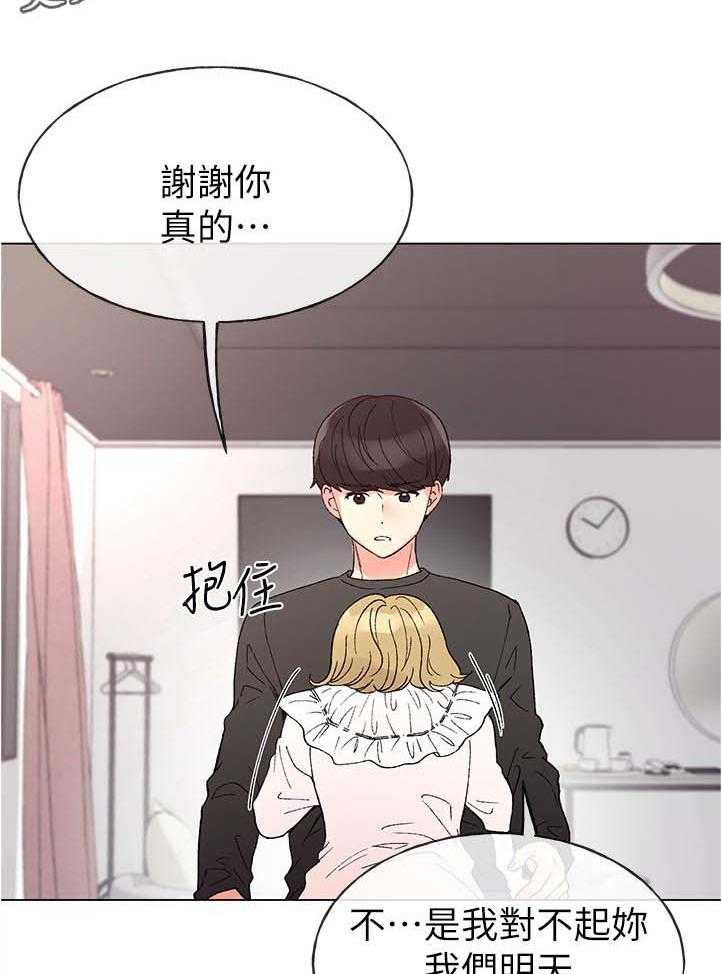 《取代》漫画最新章节第80话 80_游乐园免费下拉式在线观看章节第【23】张图片