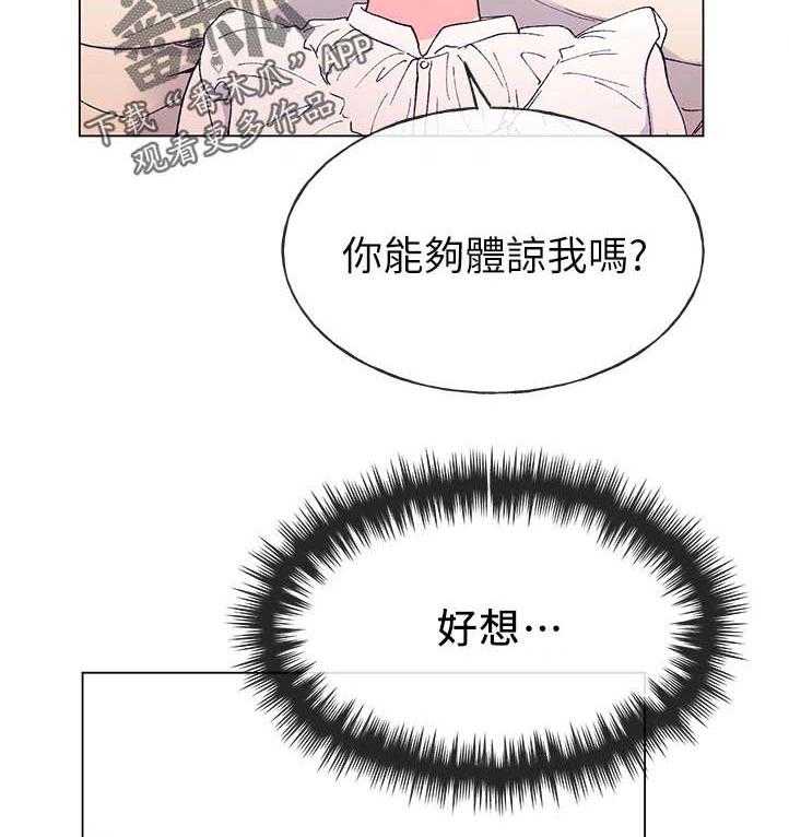 《取代》漫画最新章节第80话 80_游乐园免费下拉式在线观看章节第【28】张图片